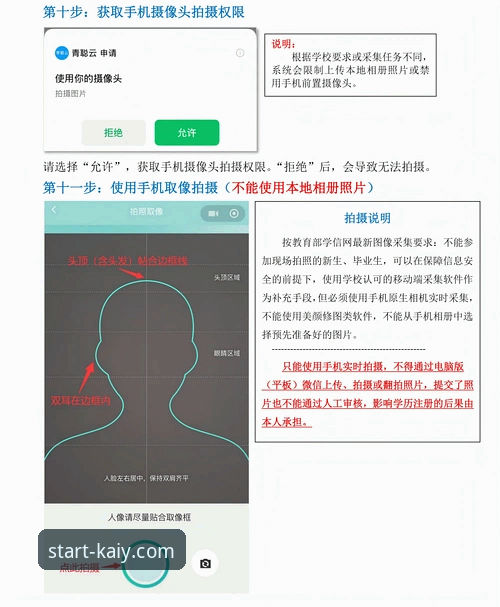 云开iOS版下载安装与赛事实时数据查看完整操作教程